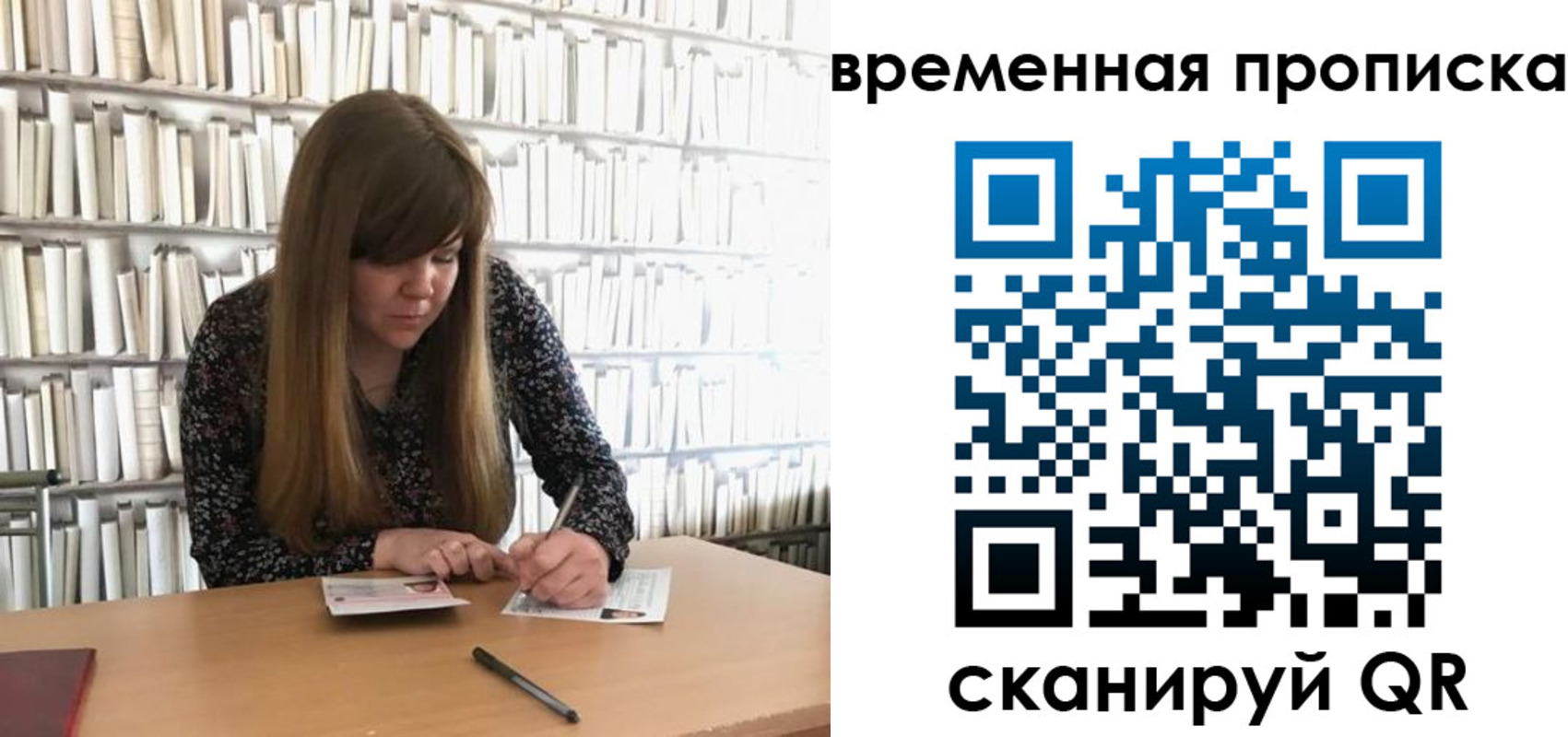 прописка паспорт в Шебекино