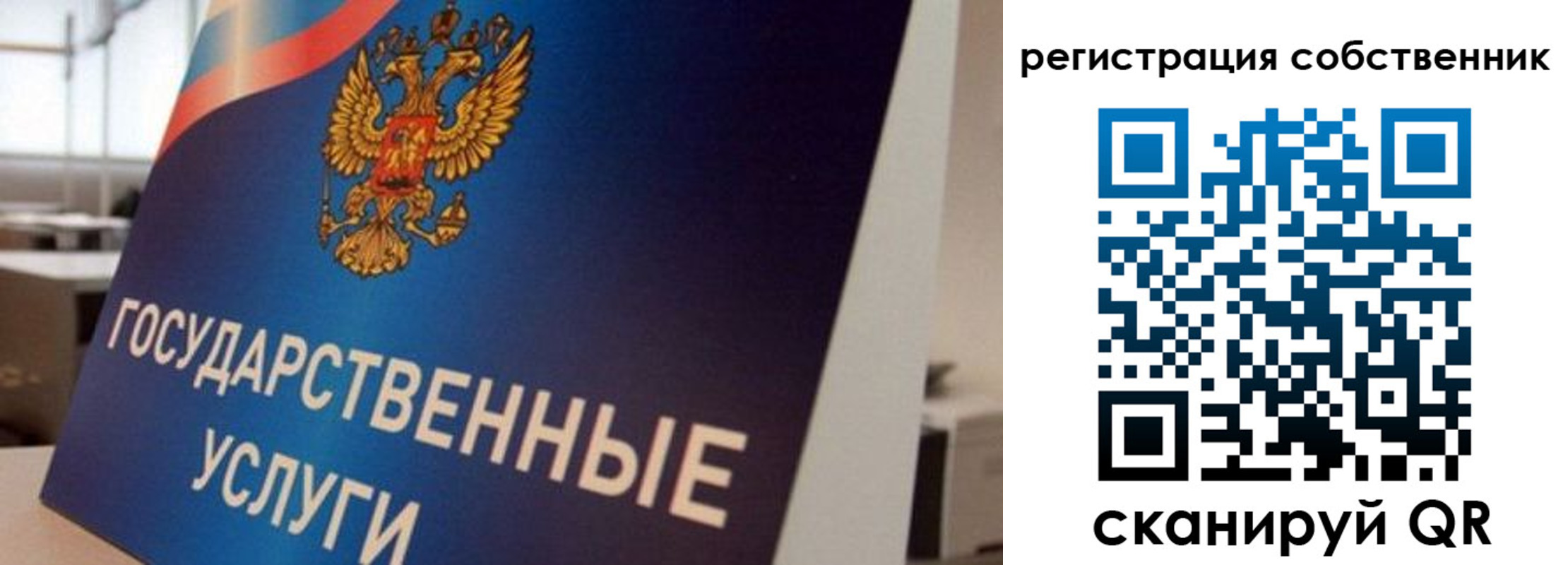 временная регистрация купить в Шебекино